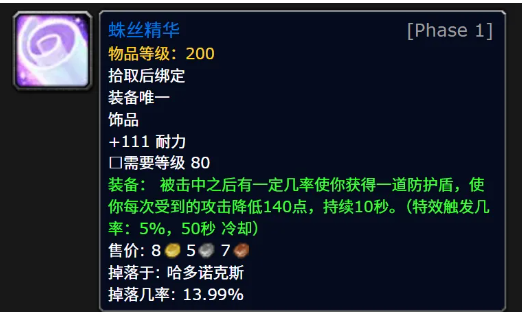 Essence of Gossamer titan reforged